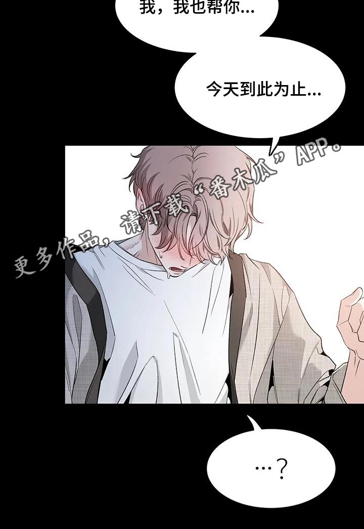 第152章：【第二季】推开22