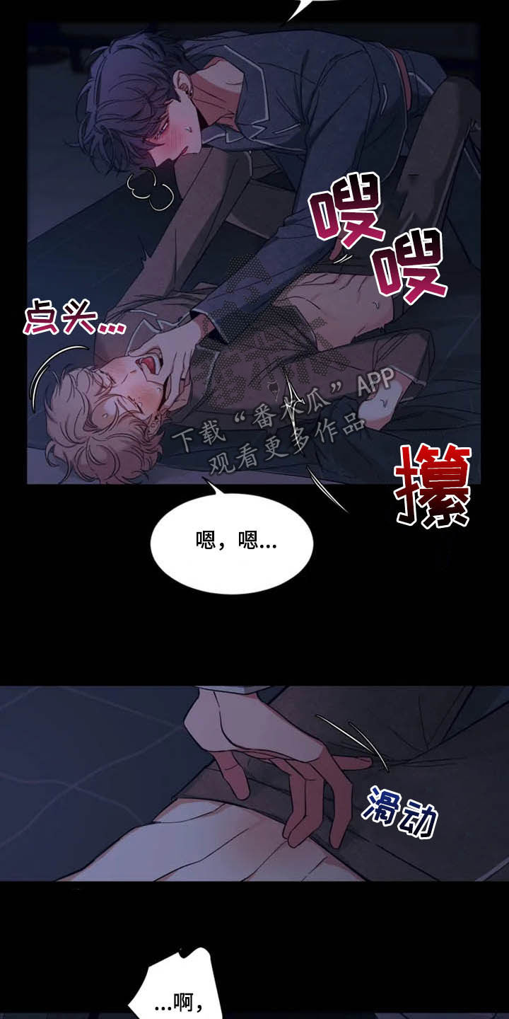 第95章：【第二季】反客为主14
