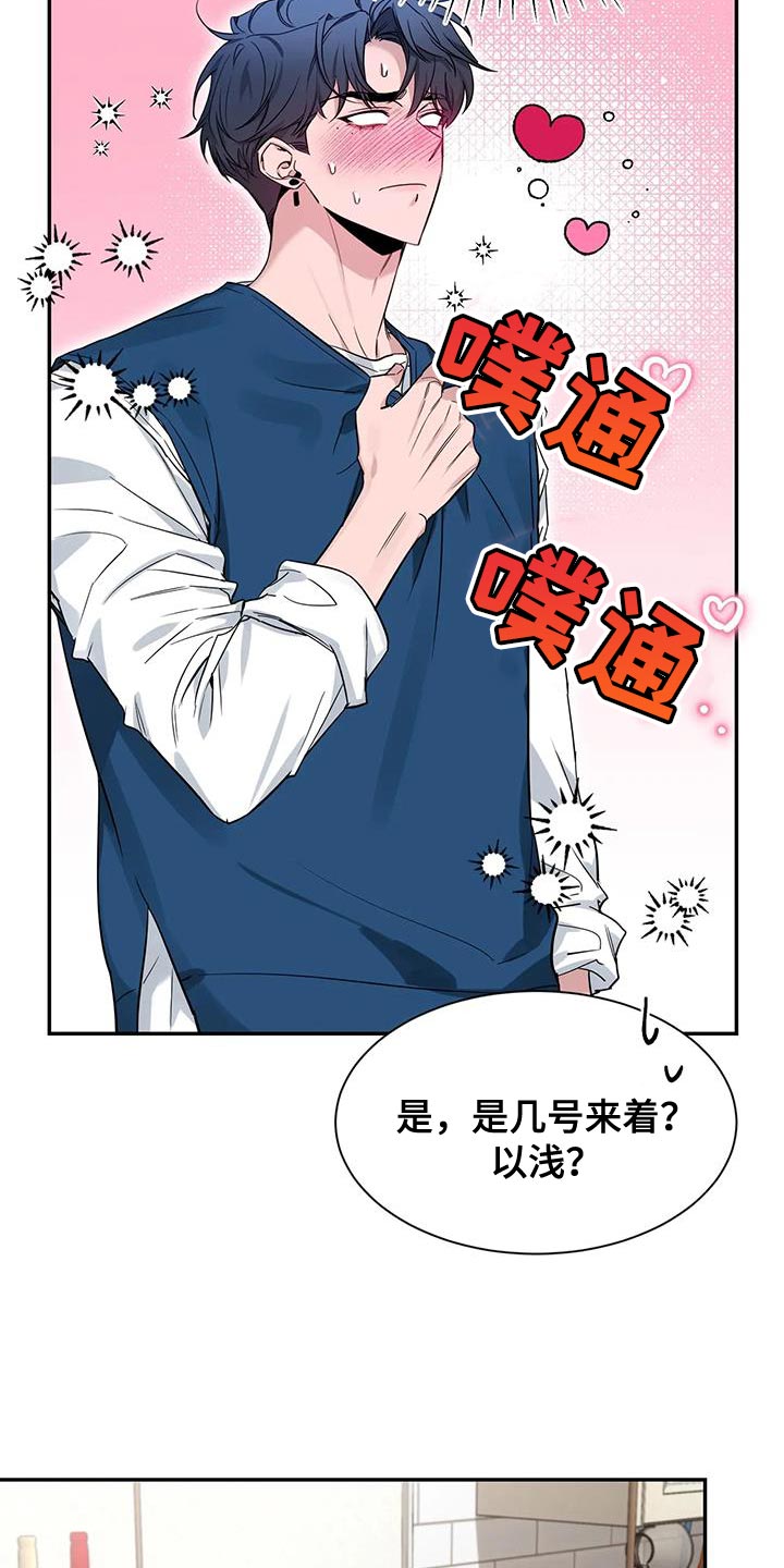 第173章：【第二季】“请”5