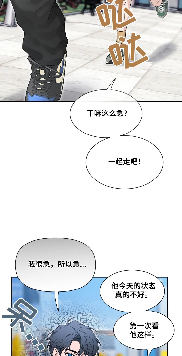 第157章：【第二季】无法集中18