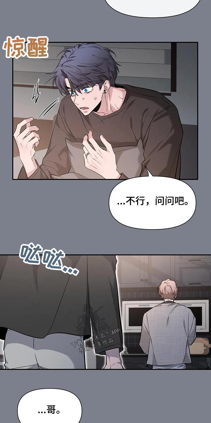 第151章：【第二季】理由21