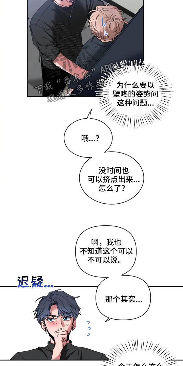 第69章：【第二季】介绍11