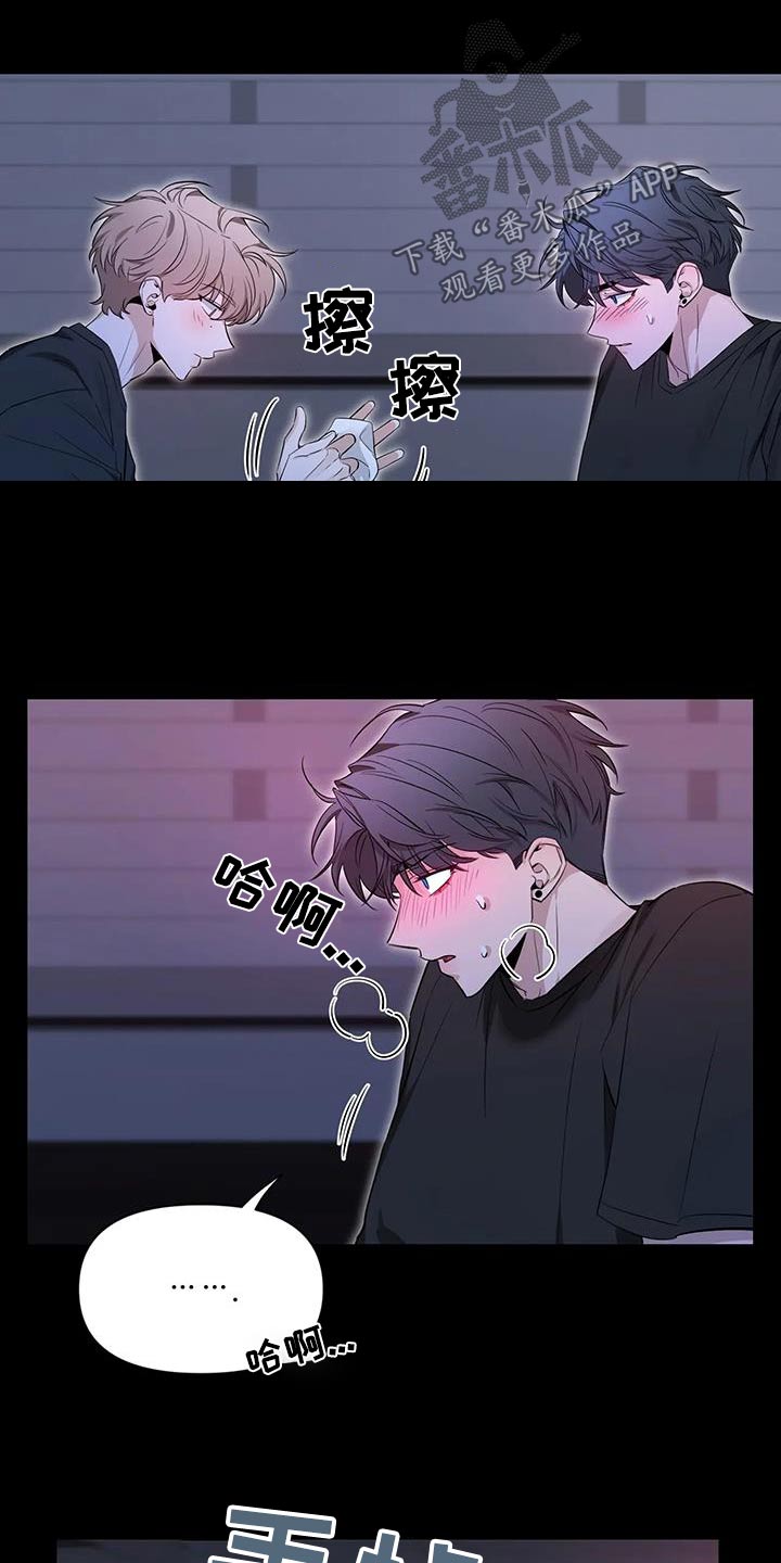 第179章：【第二季】冷静7
