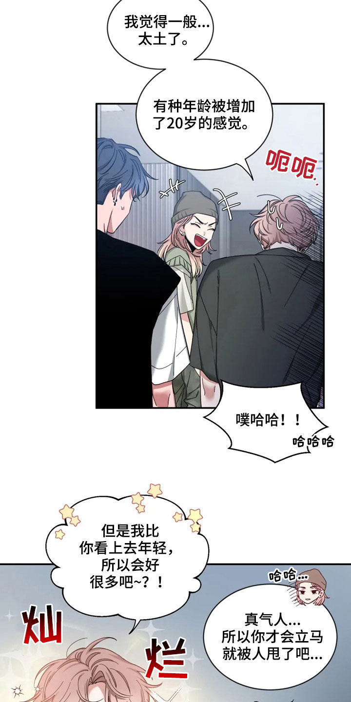 第78章：【第二季】归属感4