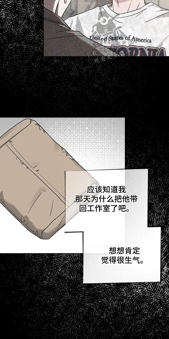 第165章：【第二季】烦躁13