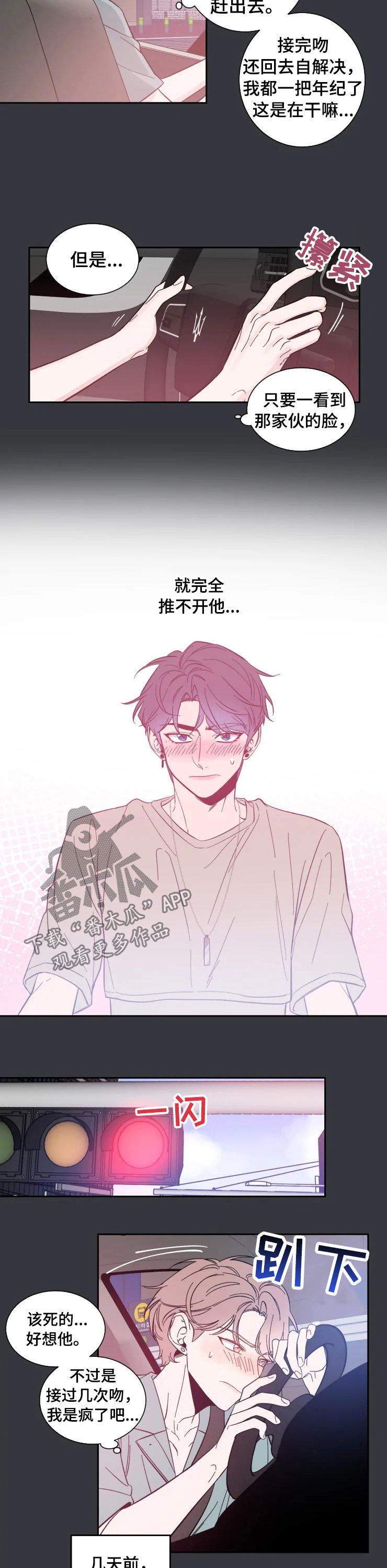 第29章：同龄女孩5