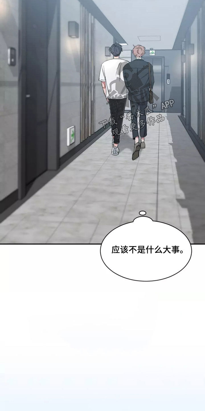 第110章：【第二季】可惜6