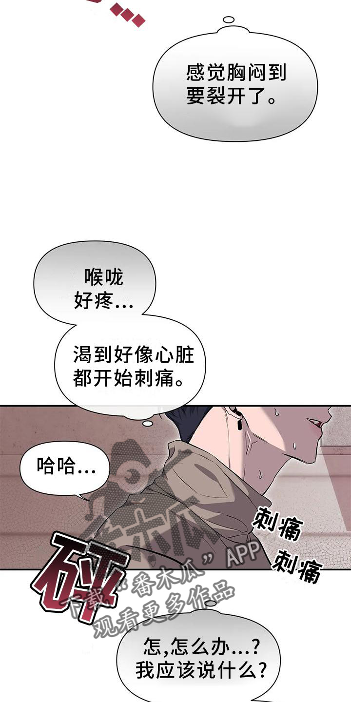 第145章：【第二季】救出6
