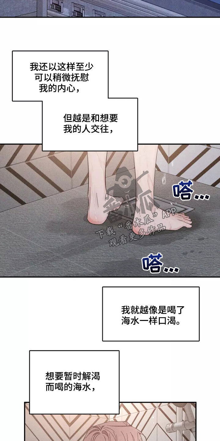 第116章：【第二季】物以类聚20