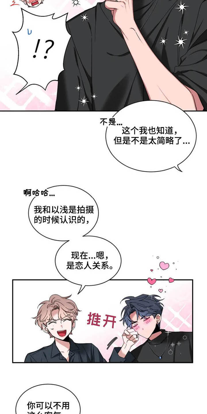 第69章：【第二季】介绍18