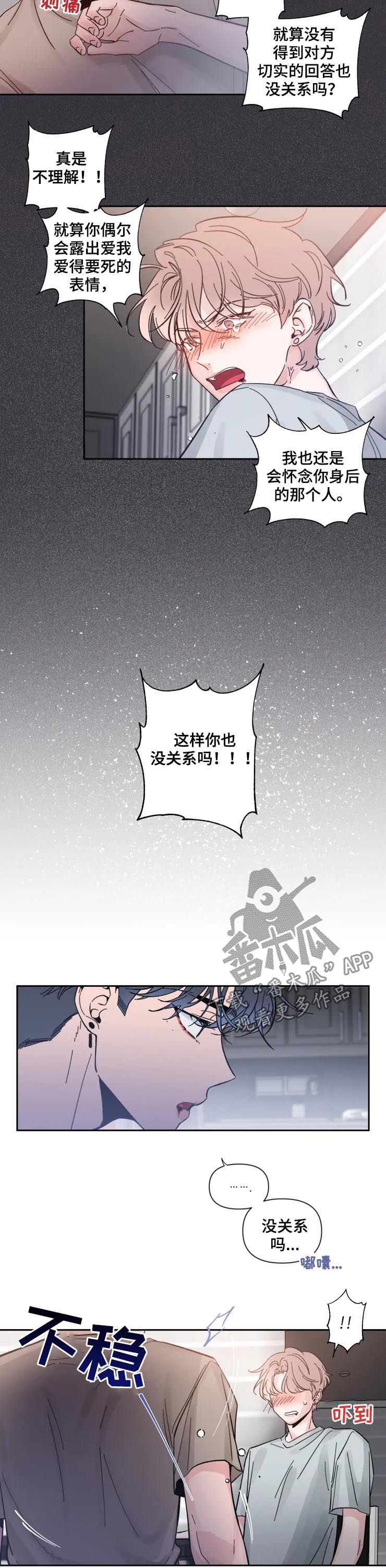 第45章：我不会受伤吗5