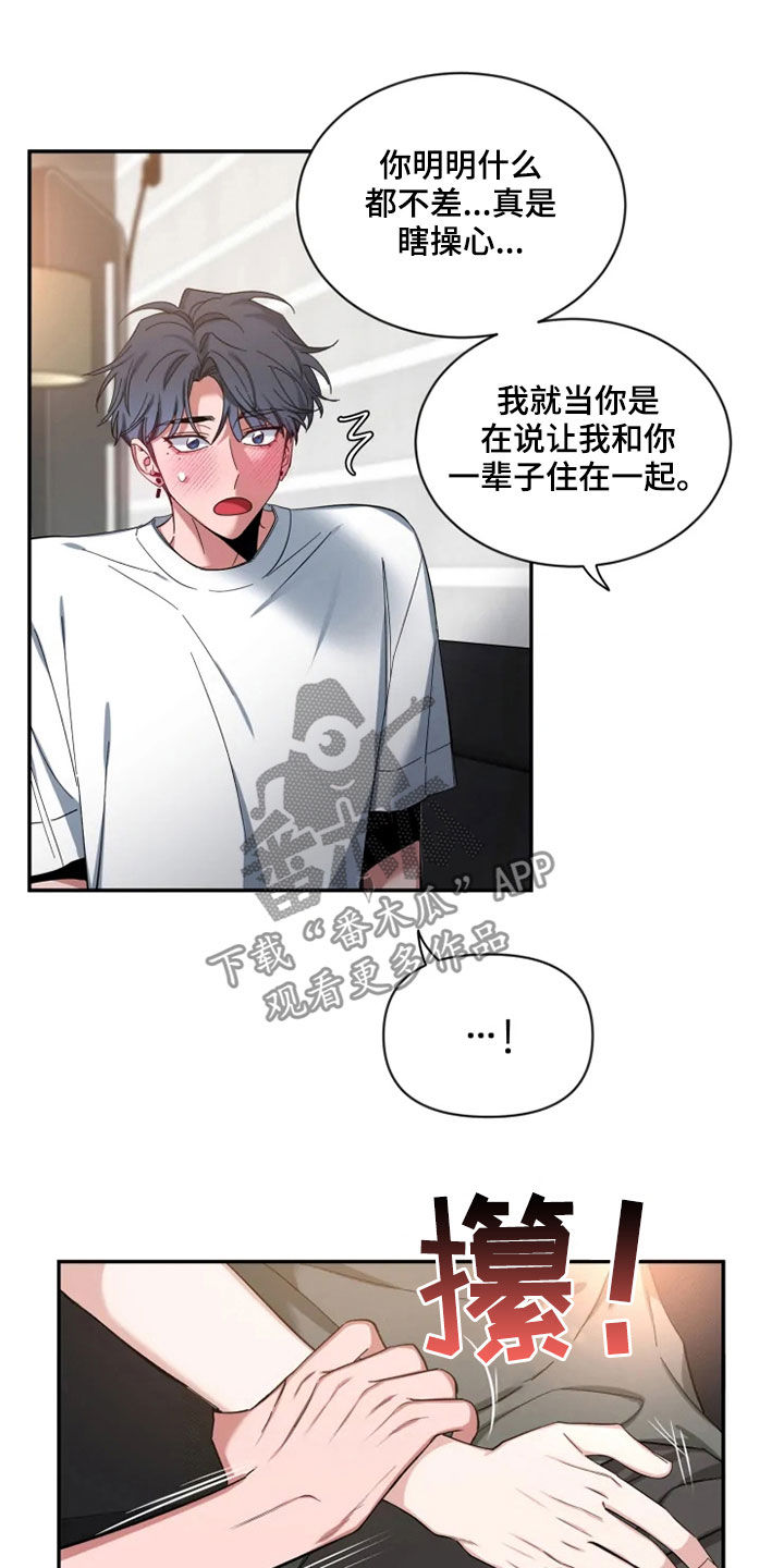 第79章：【第二季】酒后吐真言13