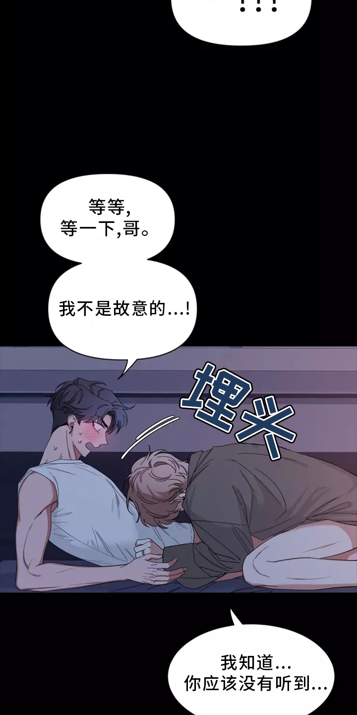 第123章：【第二季】生气5