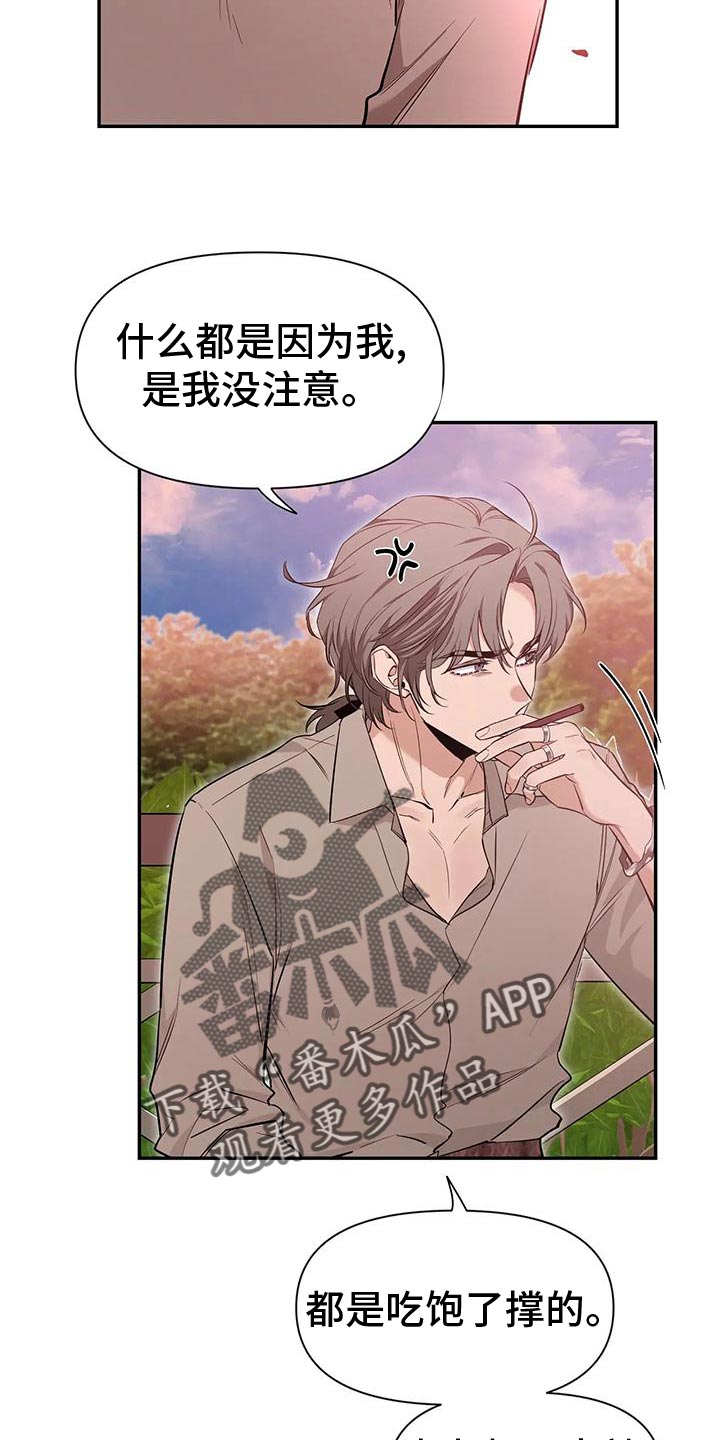 第143章：【第二季】痴情剧19