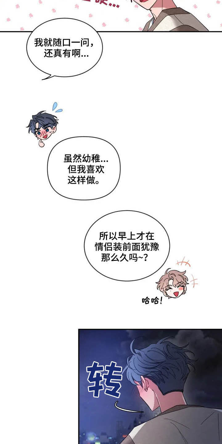 第68章：【第二季】告白5
