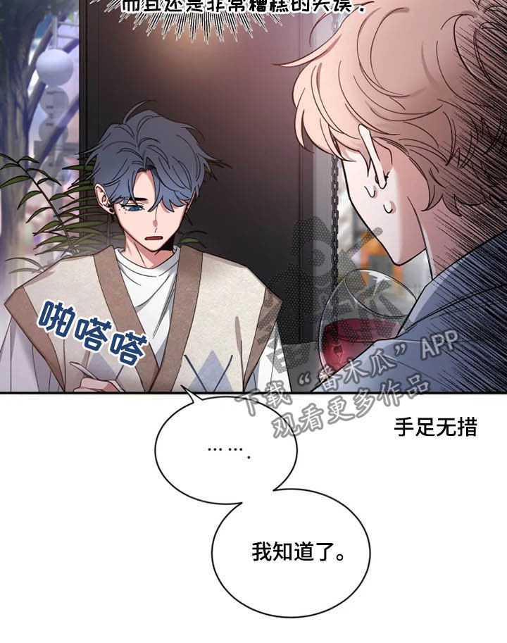 第67章：【第二季】还没告白16