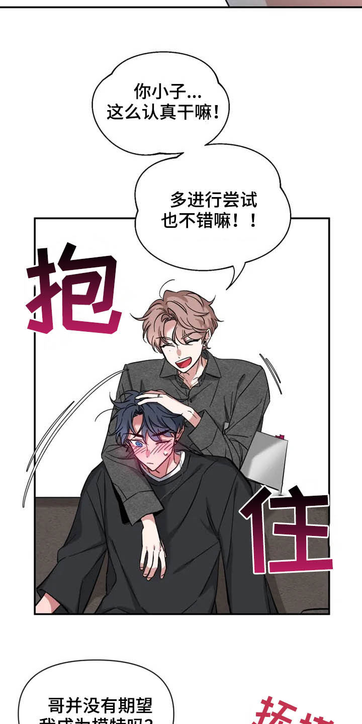 第86章：【第二季】说实话6