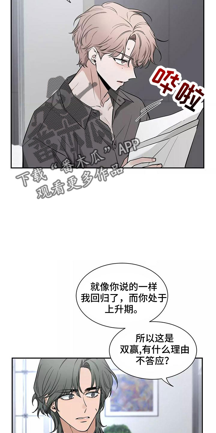 第130章：【第二季】接下25