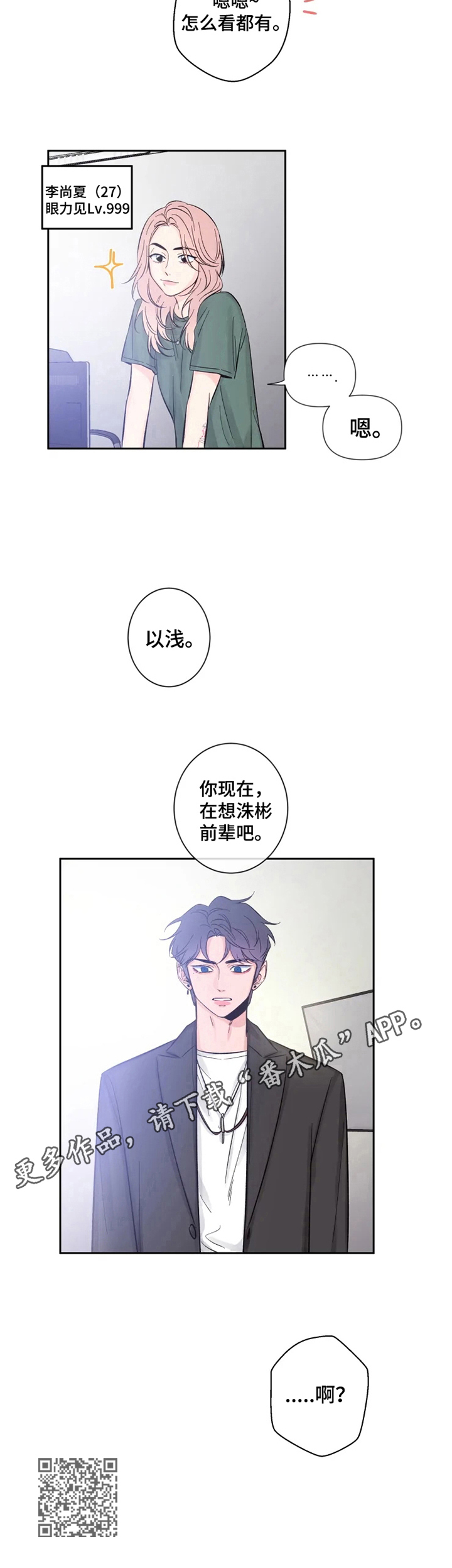 第19章：说中心事7