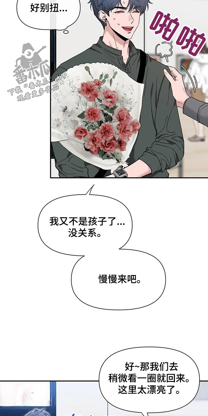 第169章：【第二季】打招呼7