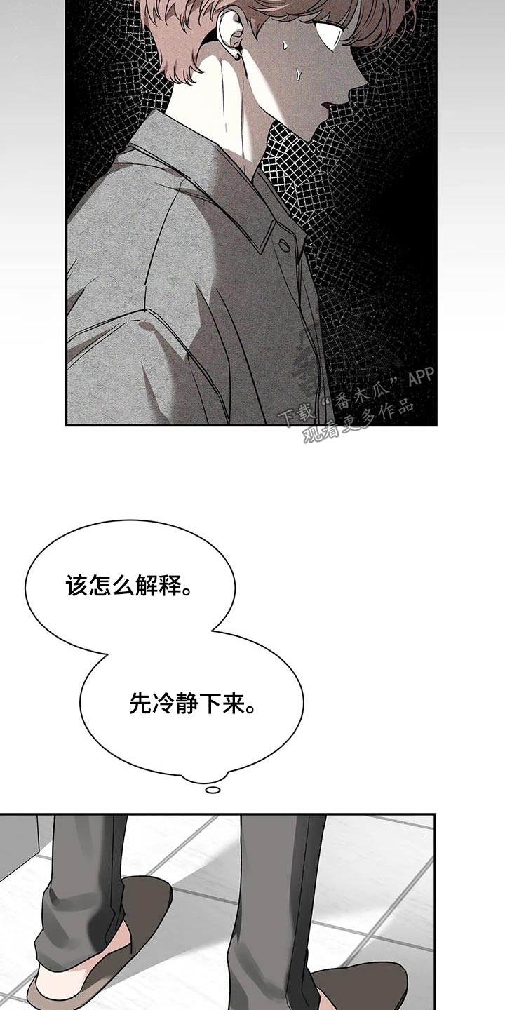 第165章：【第二季】烦躁15