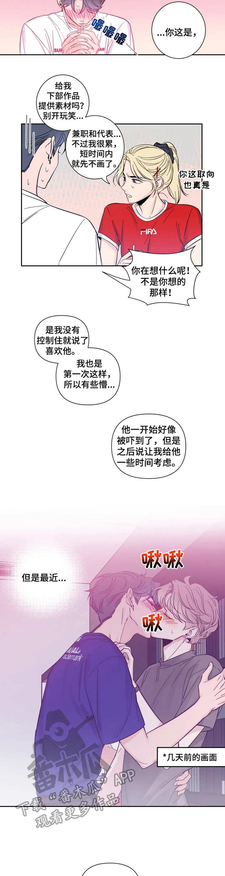 第28章：情绪好转8
