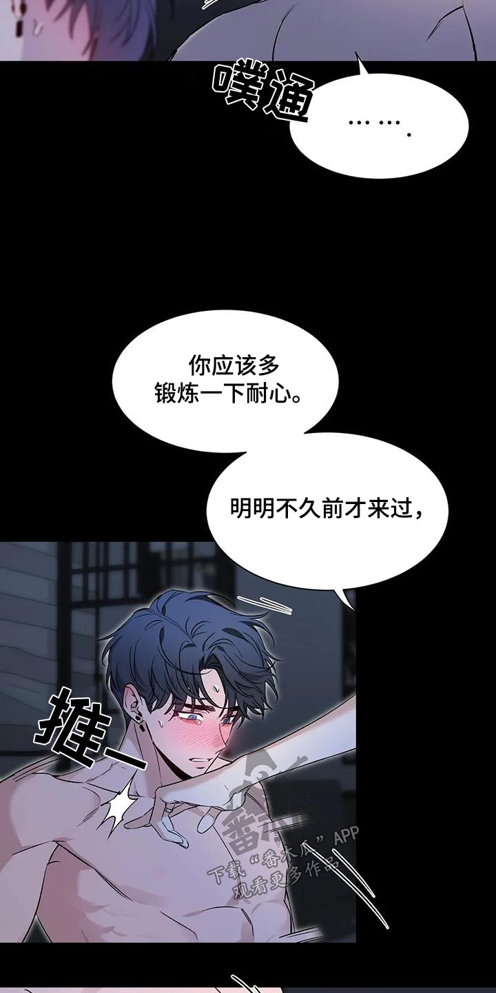 第154章：【第二季】完败6