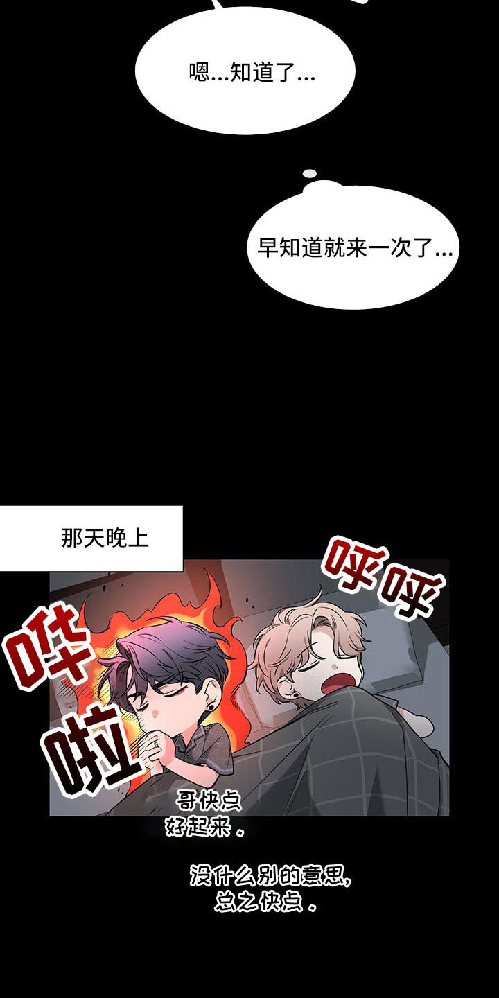 第137章：【第二季】来晚了10