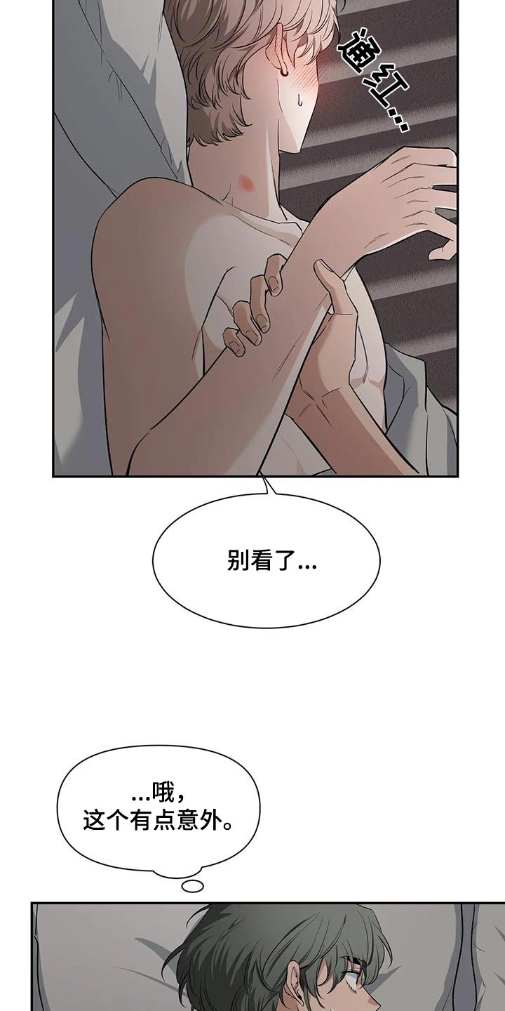 第146章：【第二季】不一样19
