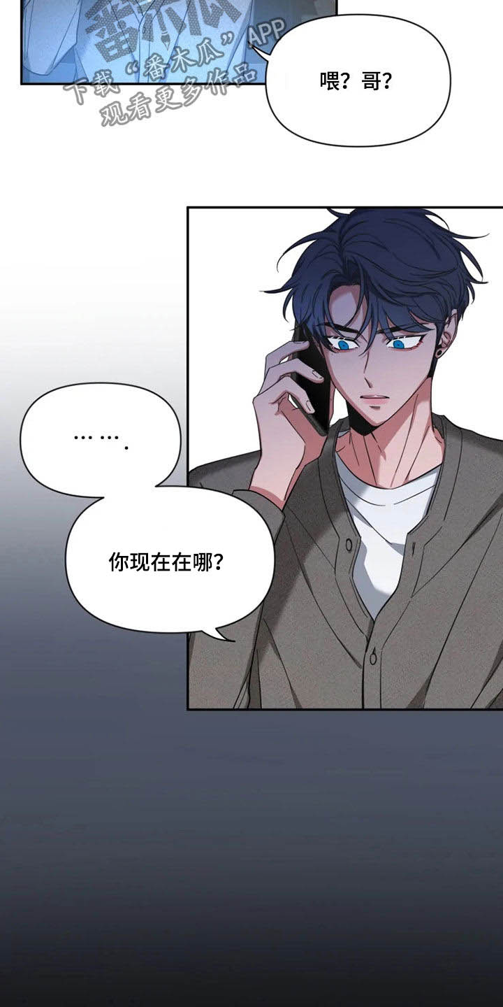 第92章：【第二季】喝醉12