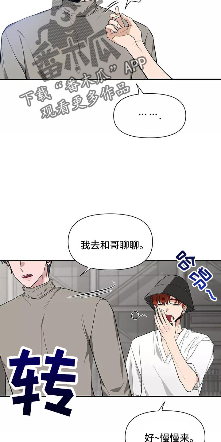 第138章：【第二季】有话说21