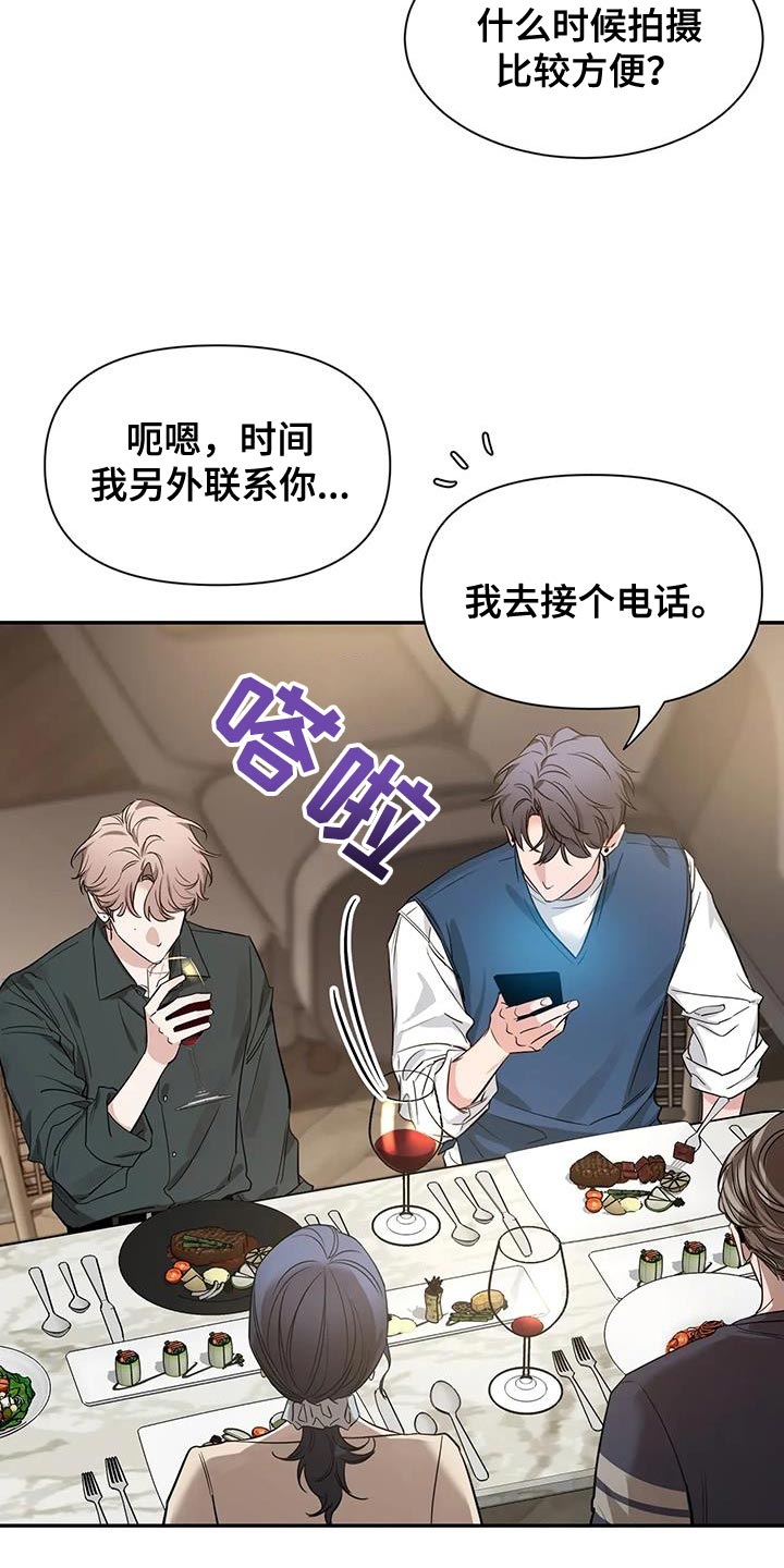 第174章：【第二季】拍照12