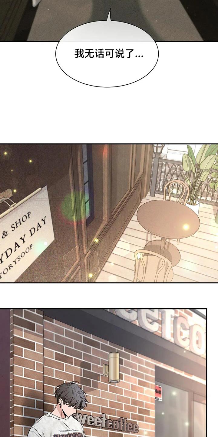 第162章：【第二季】没事14