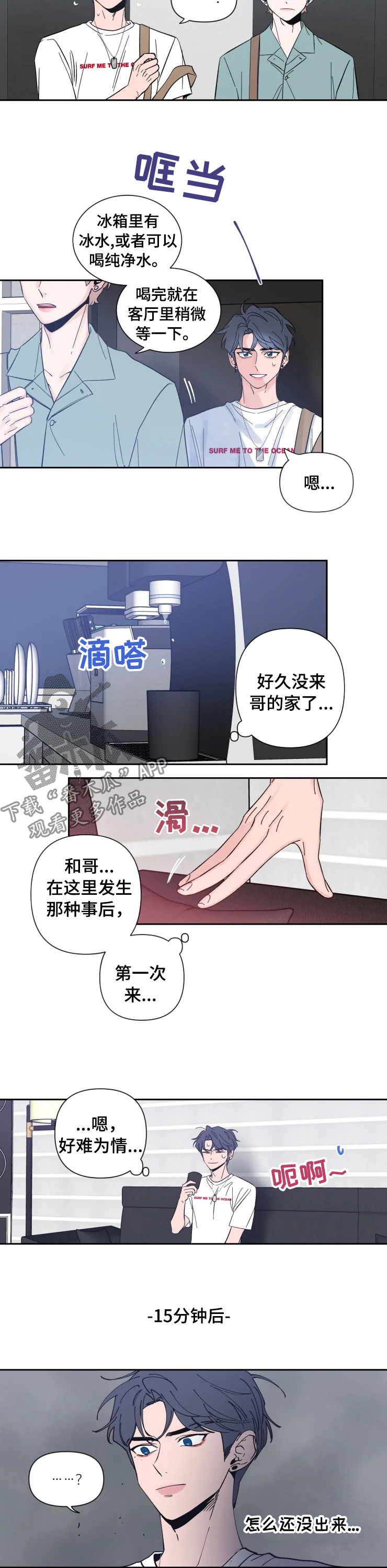 第30章：很在意5