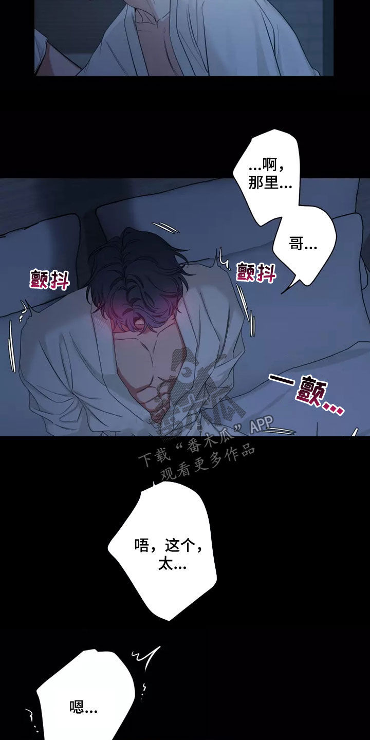 第105章：【第二季】又不是小孩12