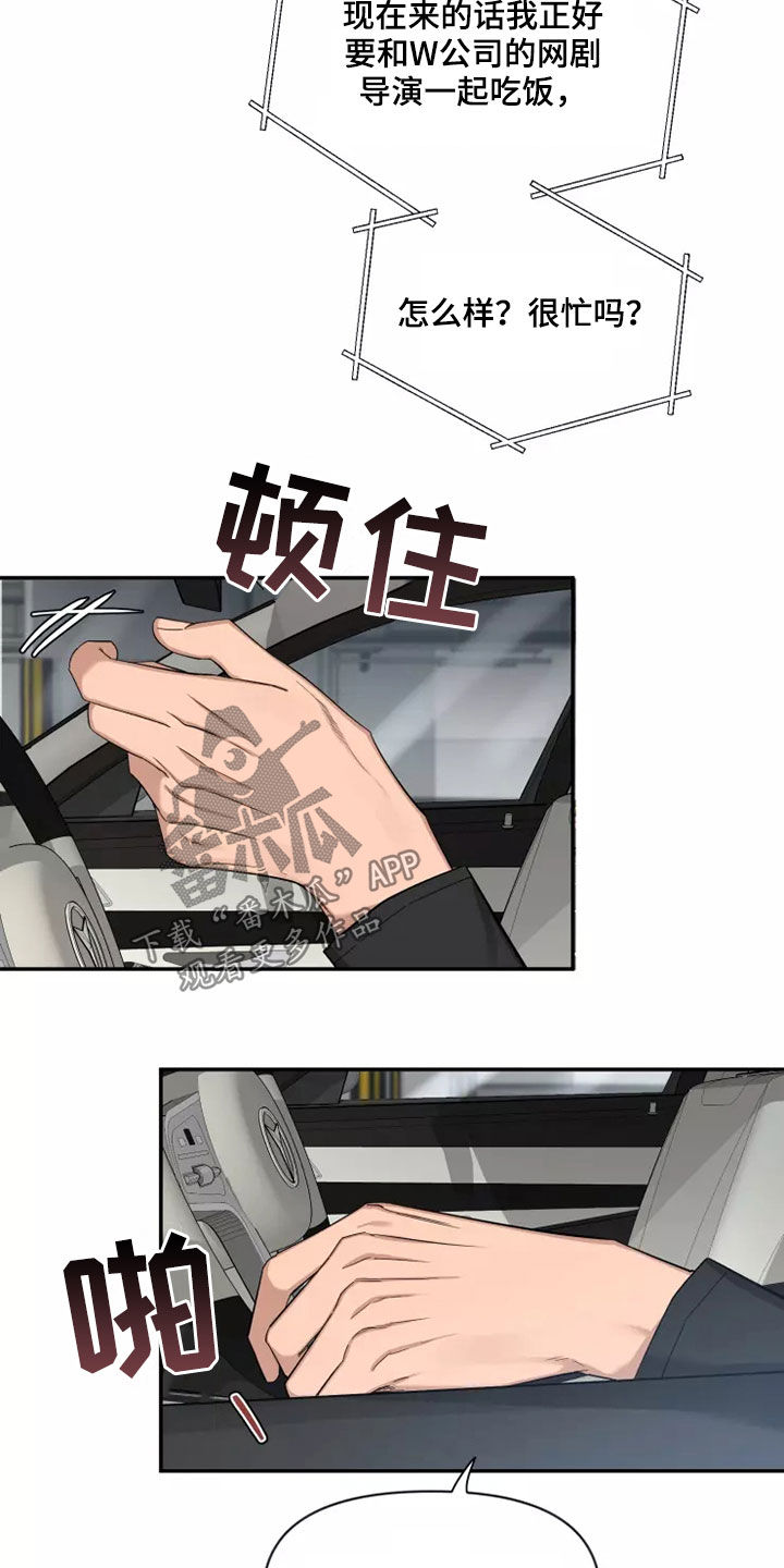 第118章：【第二季】伤疤5