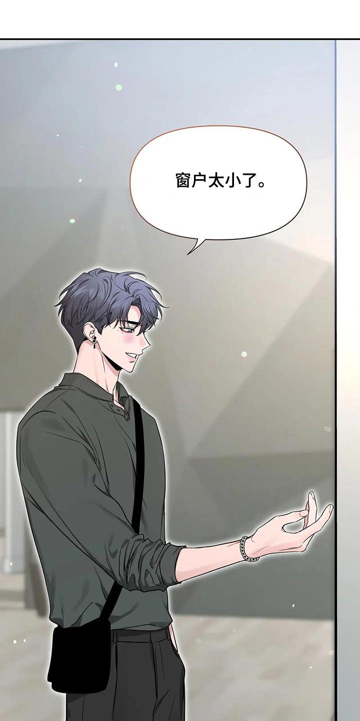 第168章：【第二季】遇到哥28