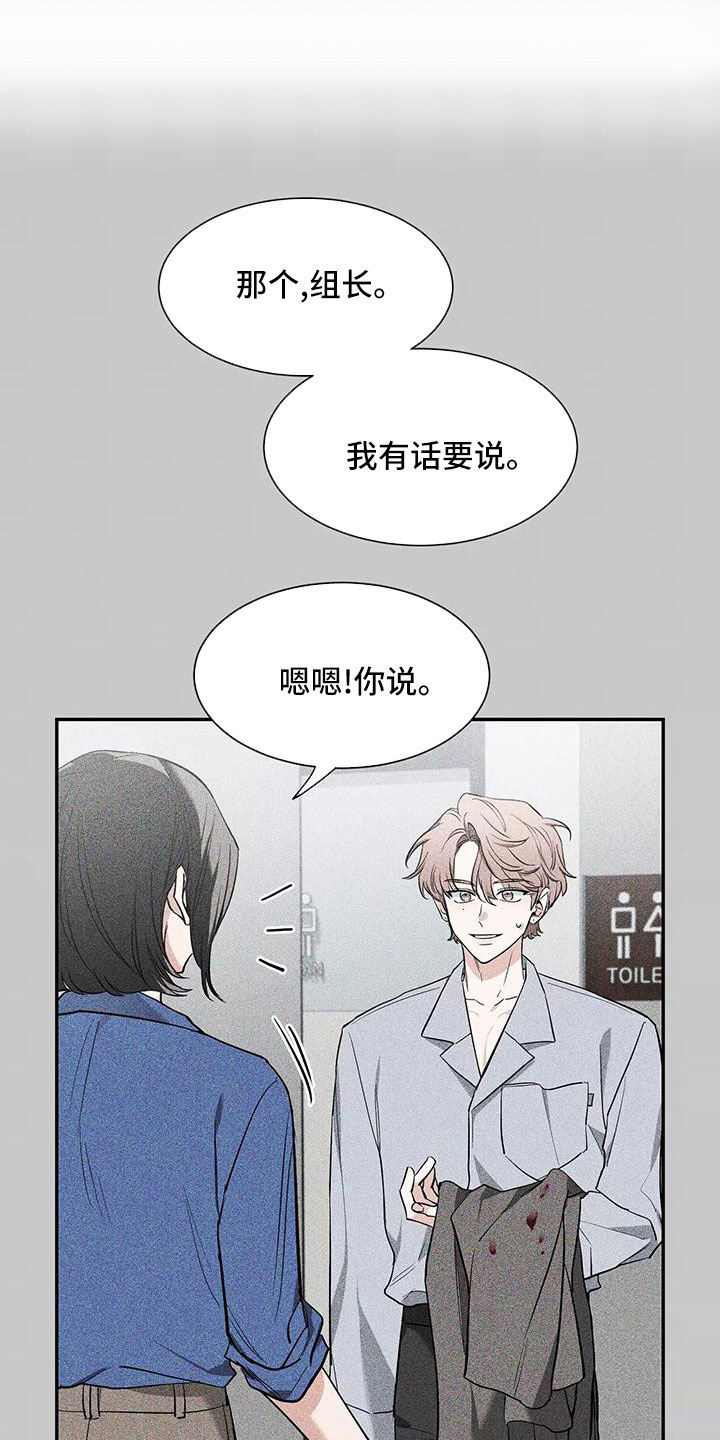 第138章：【第二季】有话说10