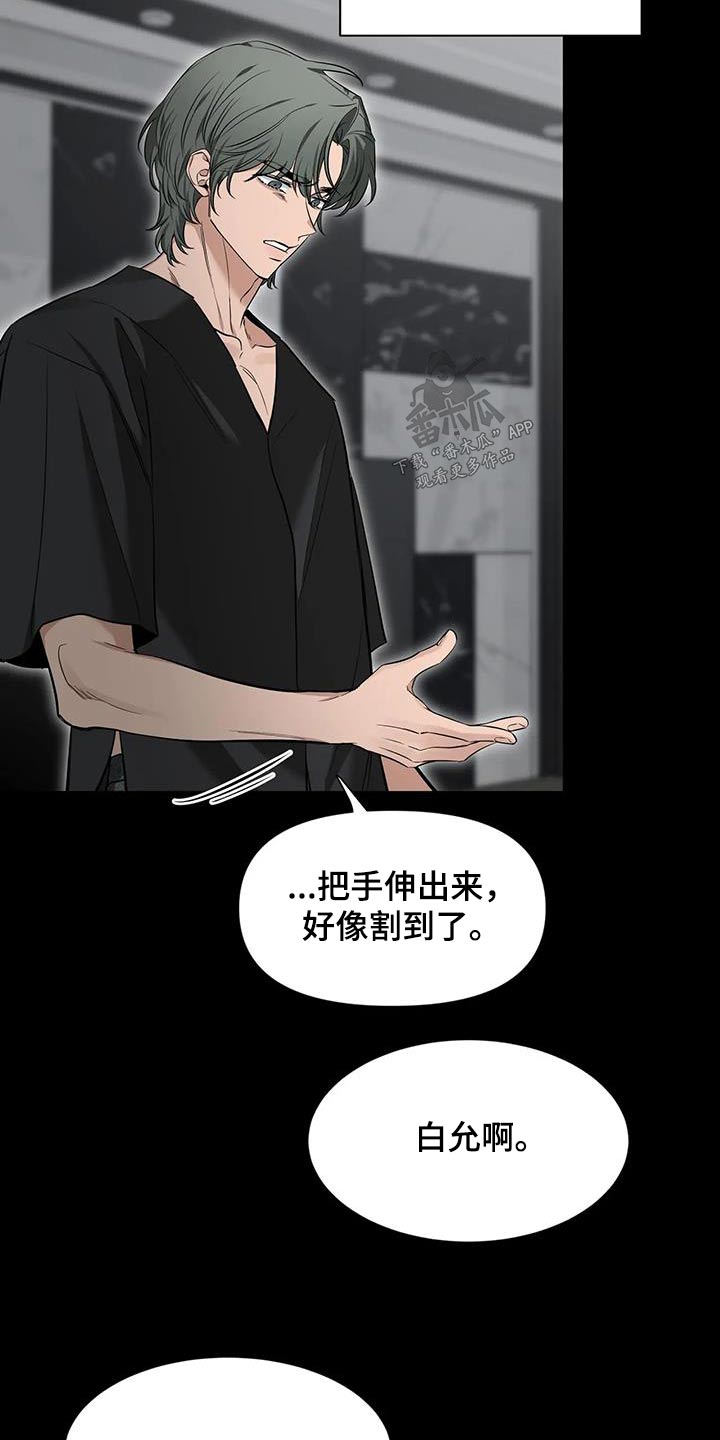 第148章：【第二季】快醒醒13