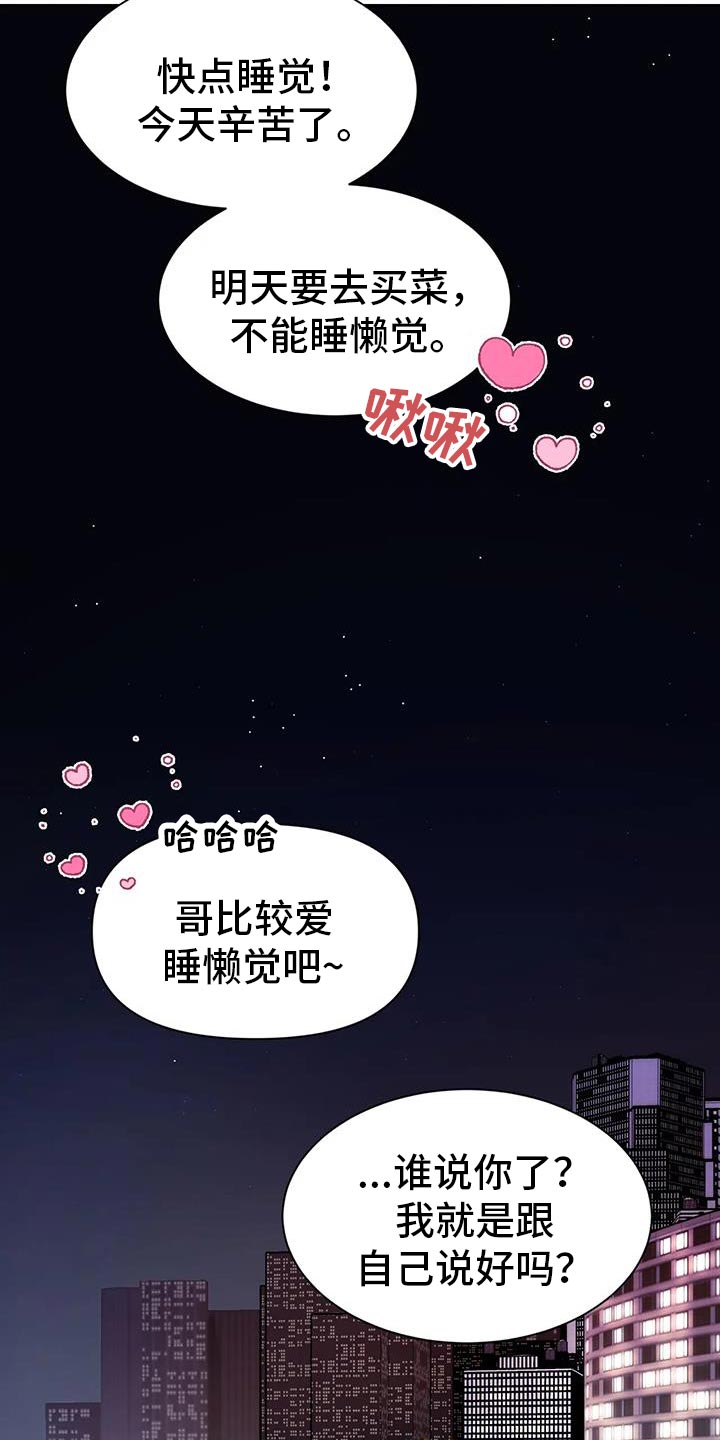第172章：【第二季】以后再跟你说19