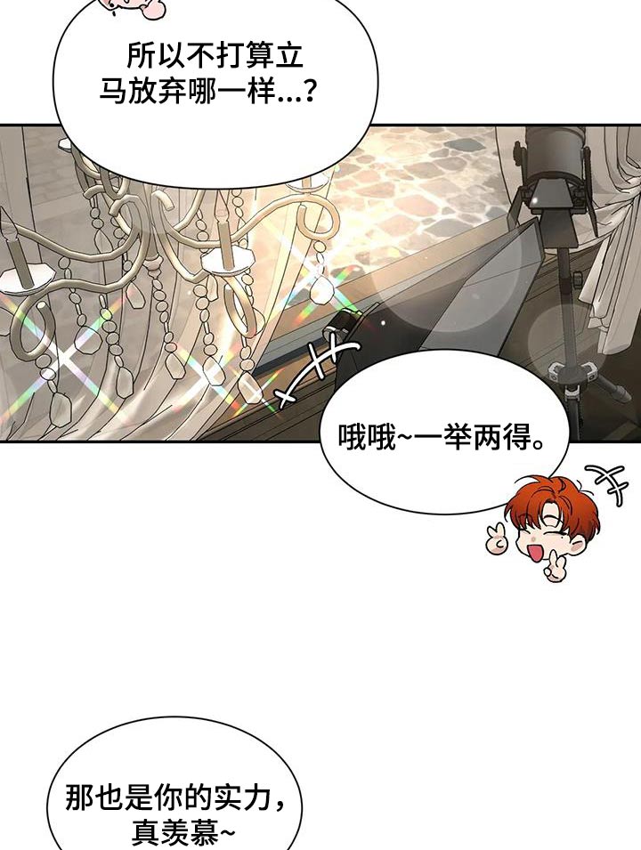 第160章：【第二季】培养25