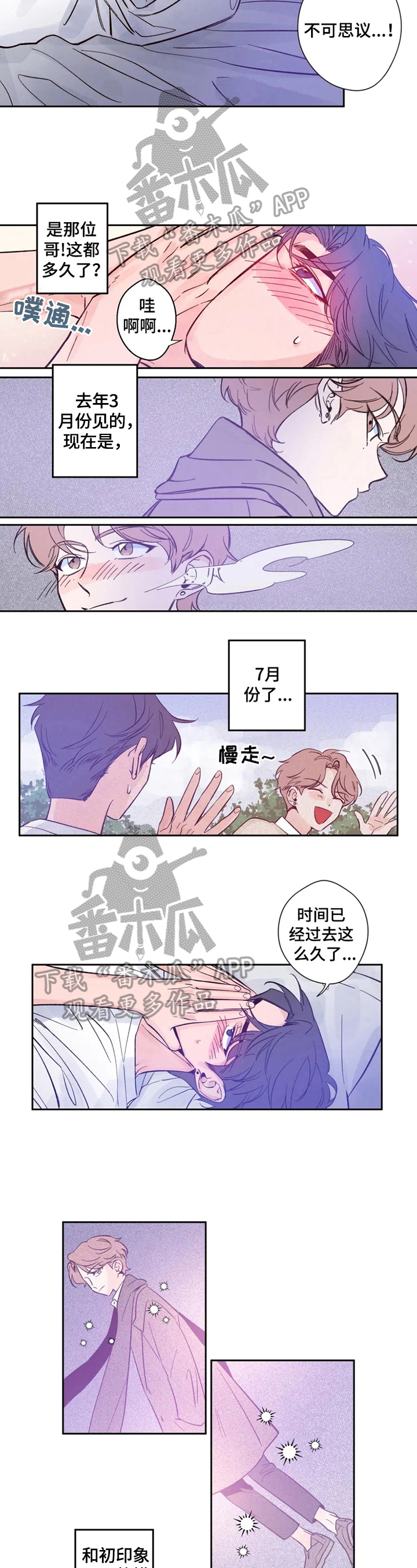 第5章：不同的模样1