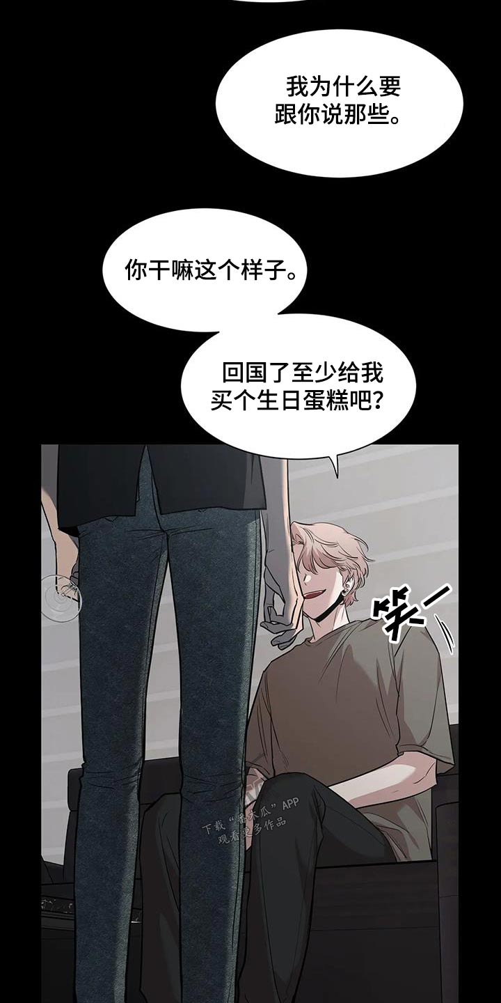 第148章：【第二季】快醒醒9