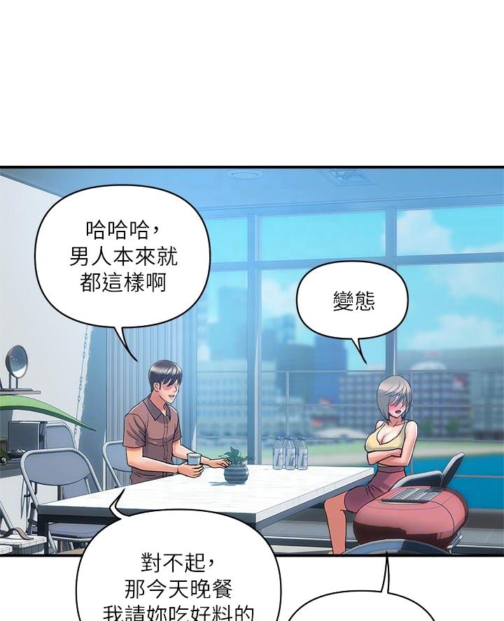 第74话30