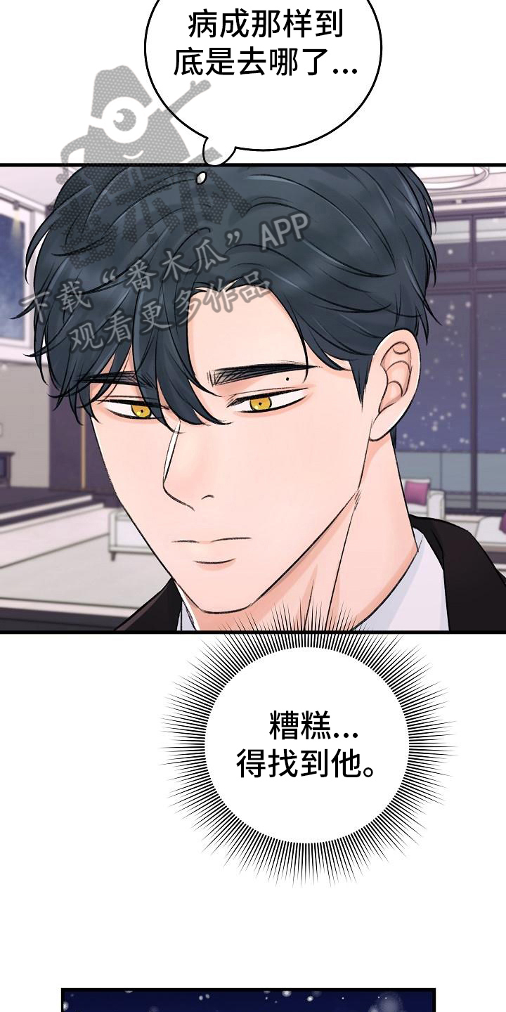 第11章：出走14