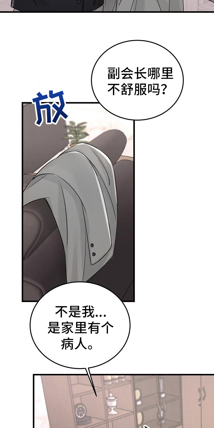 第8章：调查16