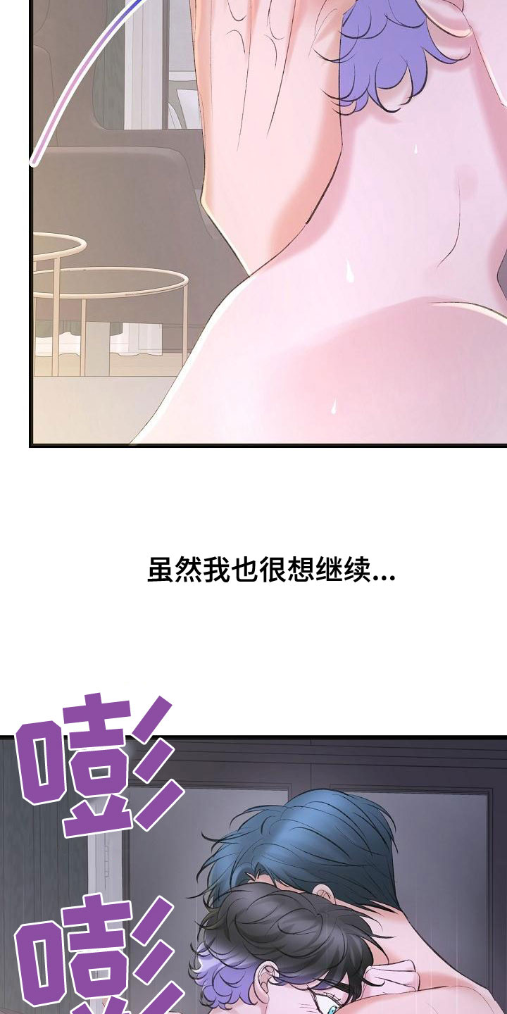 第59章：挥之不去9