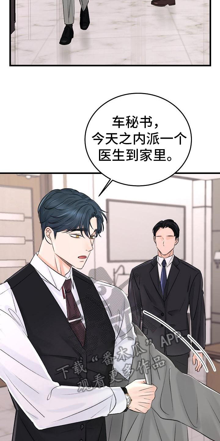 第8章：调查15