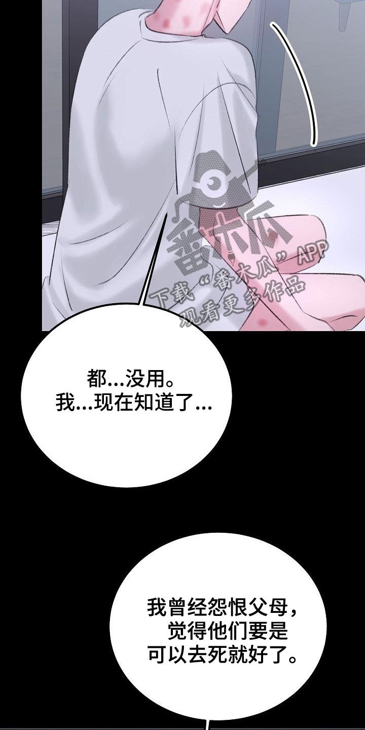 第46章：担心3