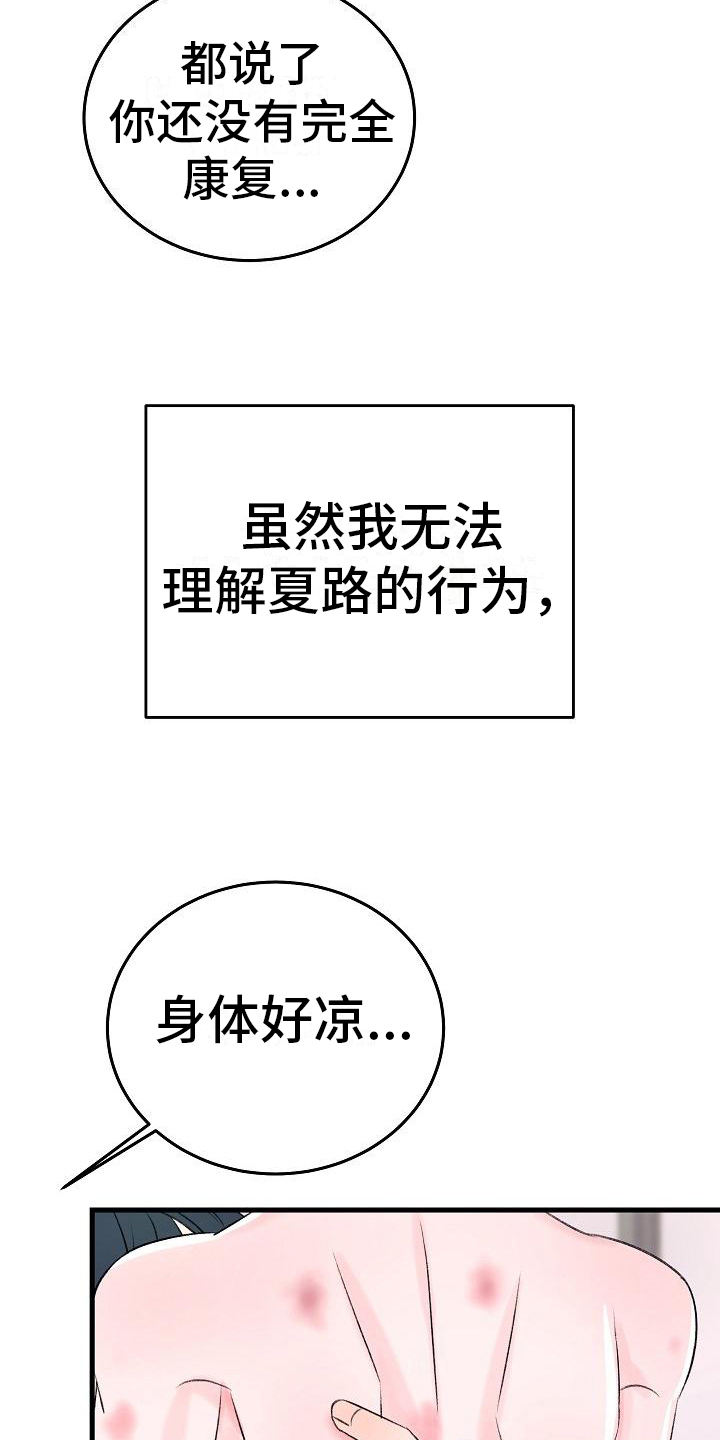 第19章：忍不住14